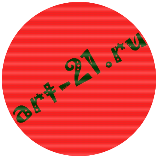 Современное Искусство 21 века