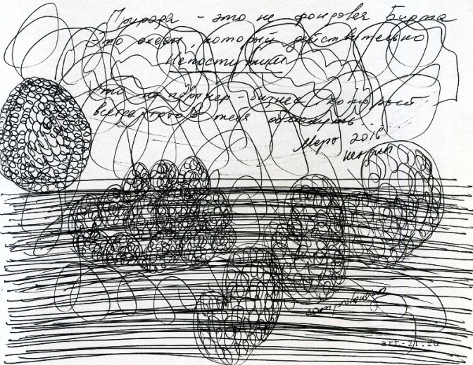 Рисунок Ket Gun 